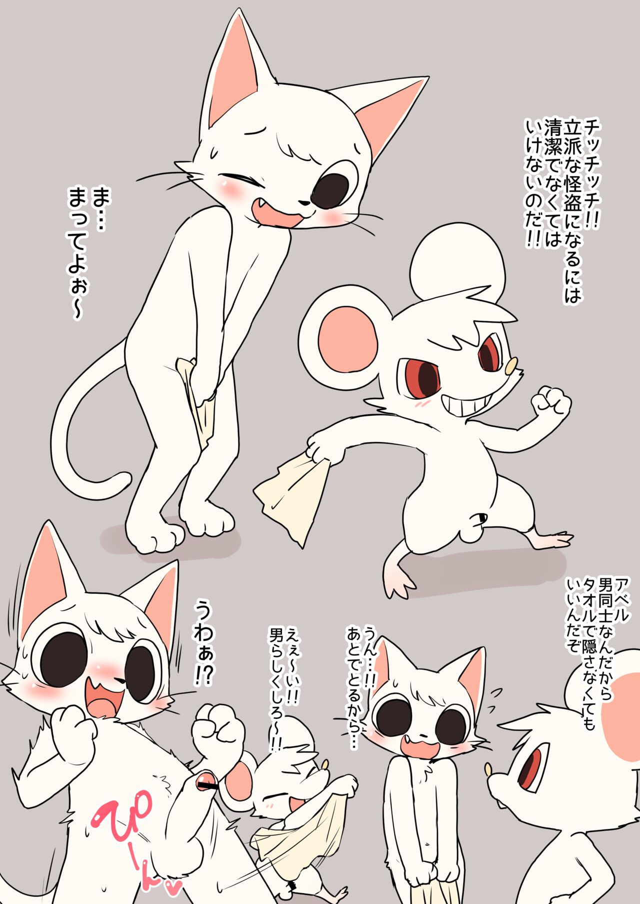 Kaito oji churippa! / The thief and the prince page 5 full