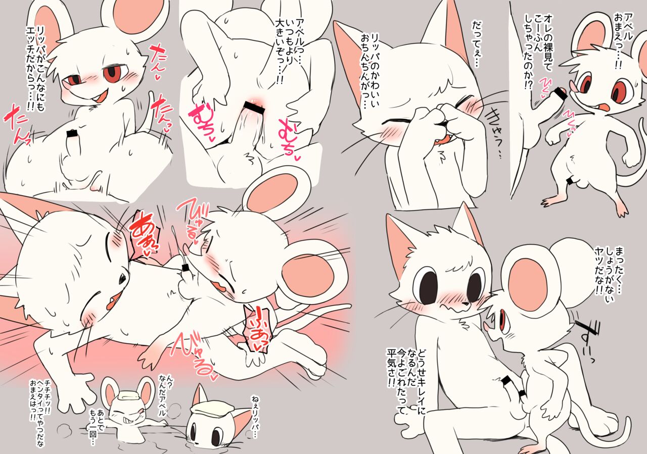 Kaito oji churippa! / The thief and the prince page 6 full