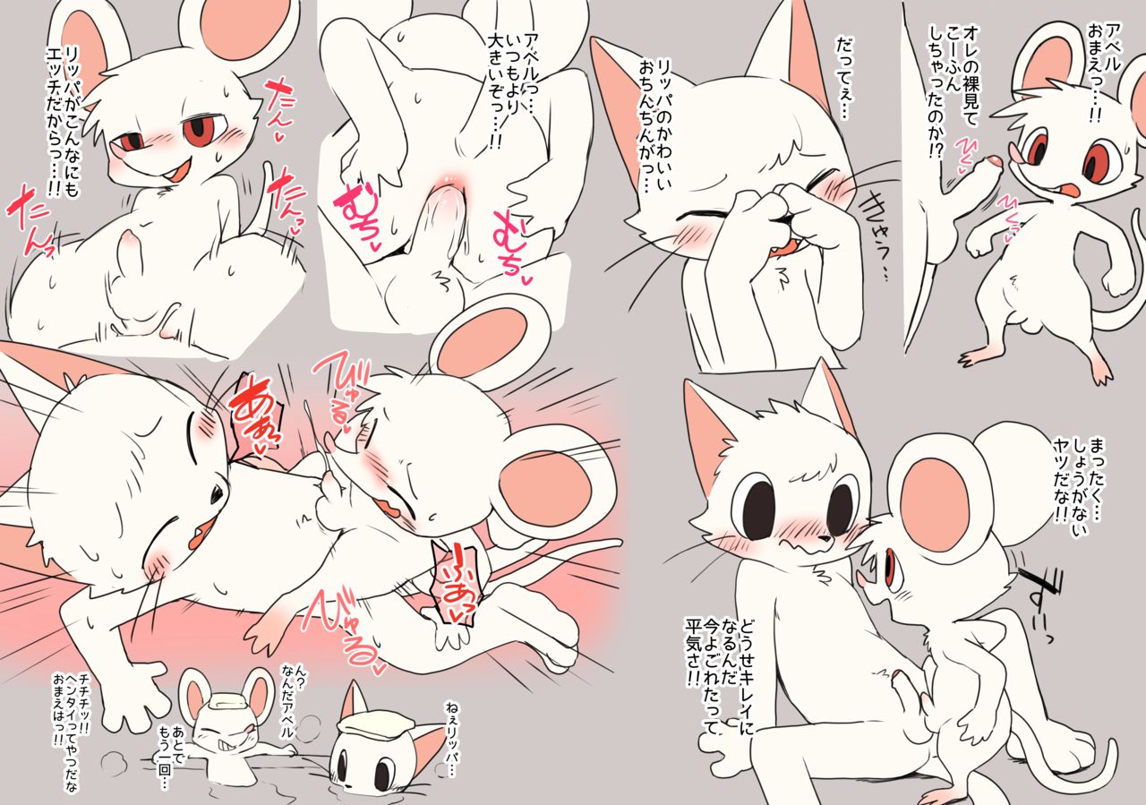 Kaito oji churippa! / The thief and the prince page 7 full