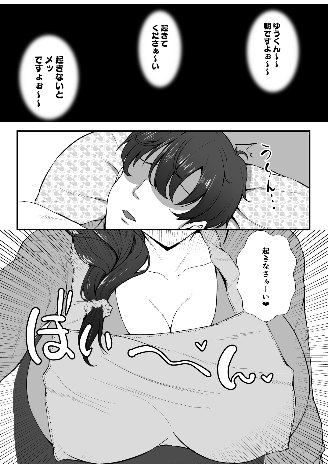 義母妹ドンッ！義母と義妹は俺のち〇ぽ離れができない page 3 full