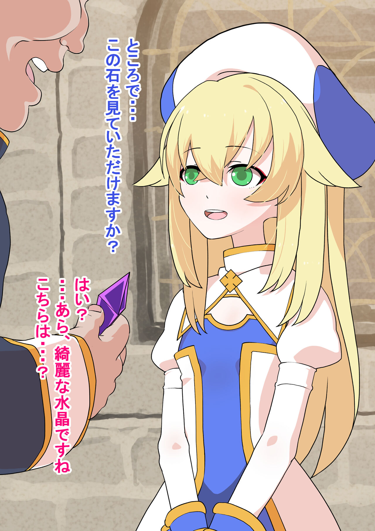 1X歳の秀才聖職者サマをおち○ぽ専用穴にして人生台無しにする page 6 full