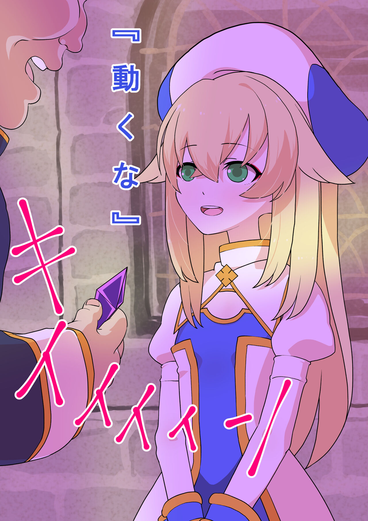 1X歳の秀才聖職者サマをおち○ぽ専用穴にして人生台無しにする page 7 full