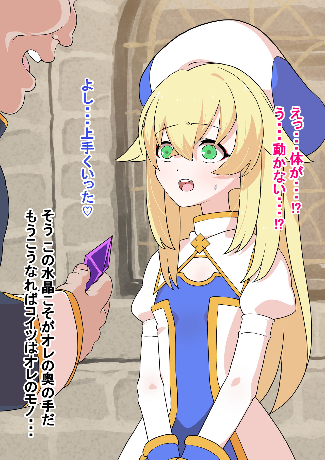 1X歳の秀才聖職者サマをおち○ぽ専用穴にして人生台無しにする page 8 full