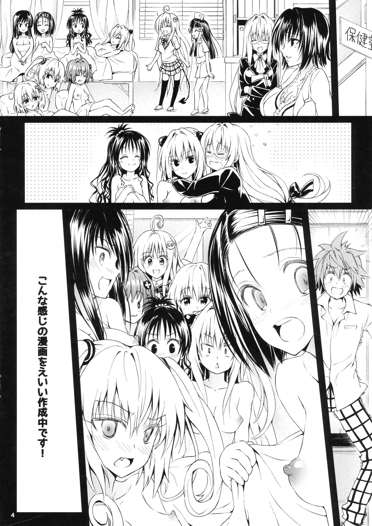 SC2016 Summer Gentei Hon page 5 full