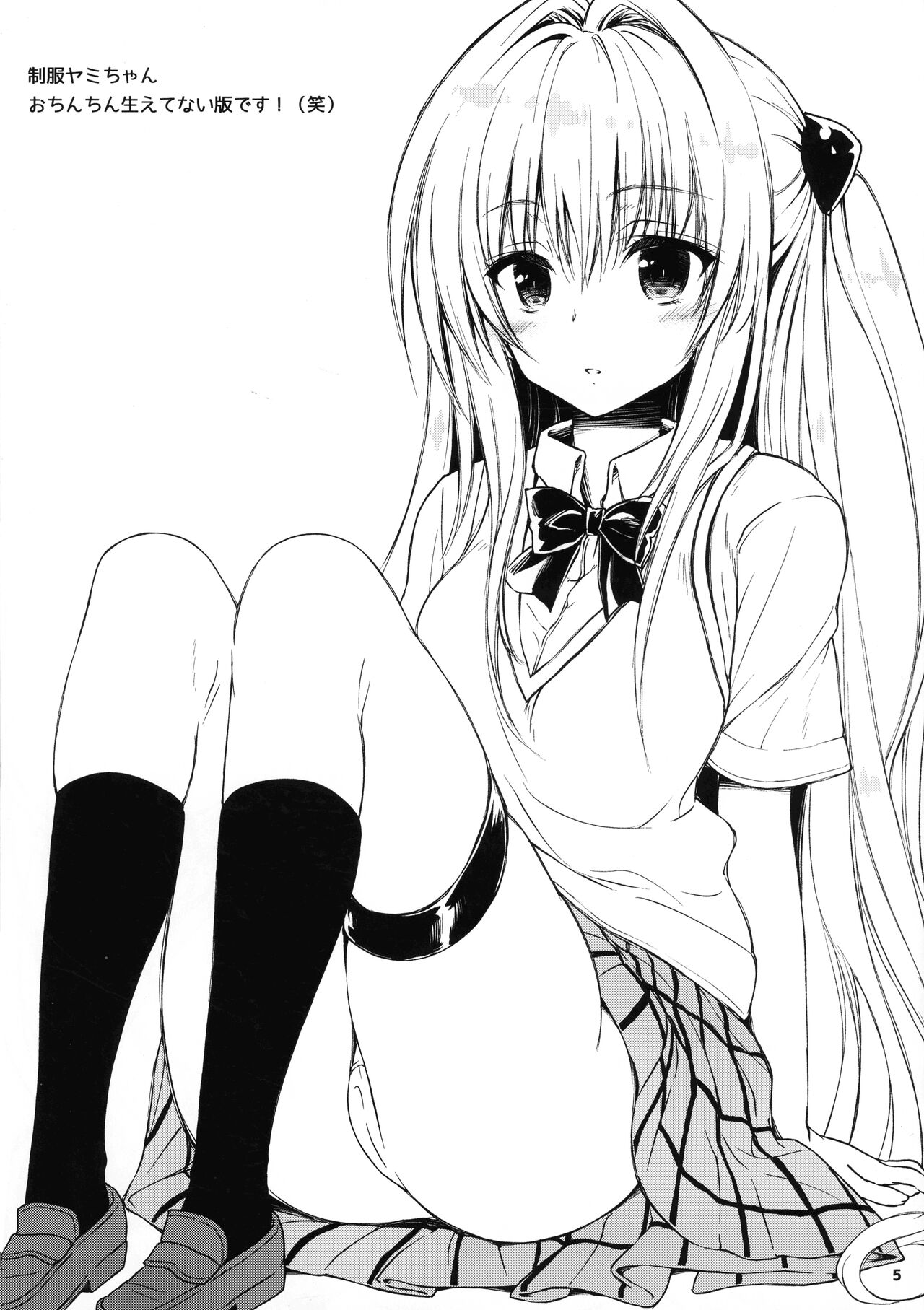 SC2016 Summer Gentei Hon page 6 full