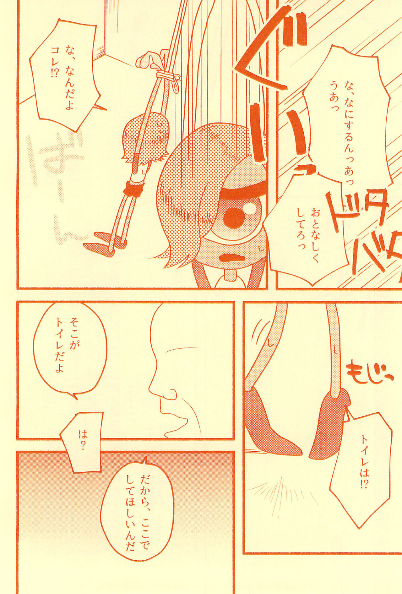 Boukou no Mizu Zenbu Nuku page 10 full