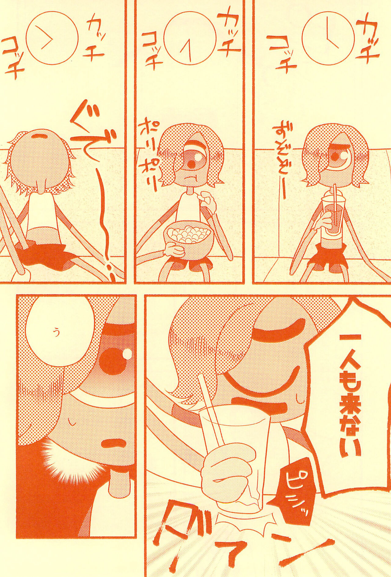 Boukou no Mizu Zenbu Nuku page 8 full