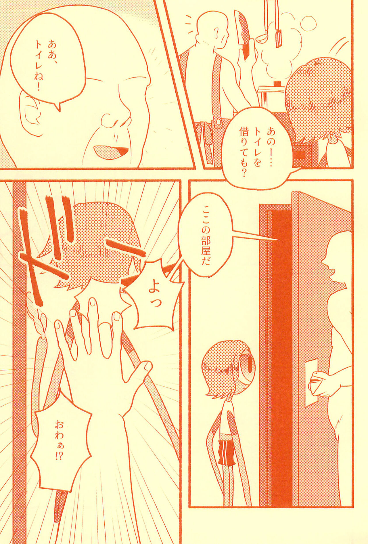 Boukou no Mizu Zenbu Nuku page 9 full