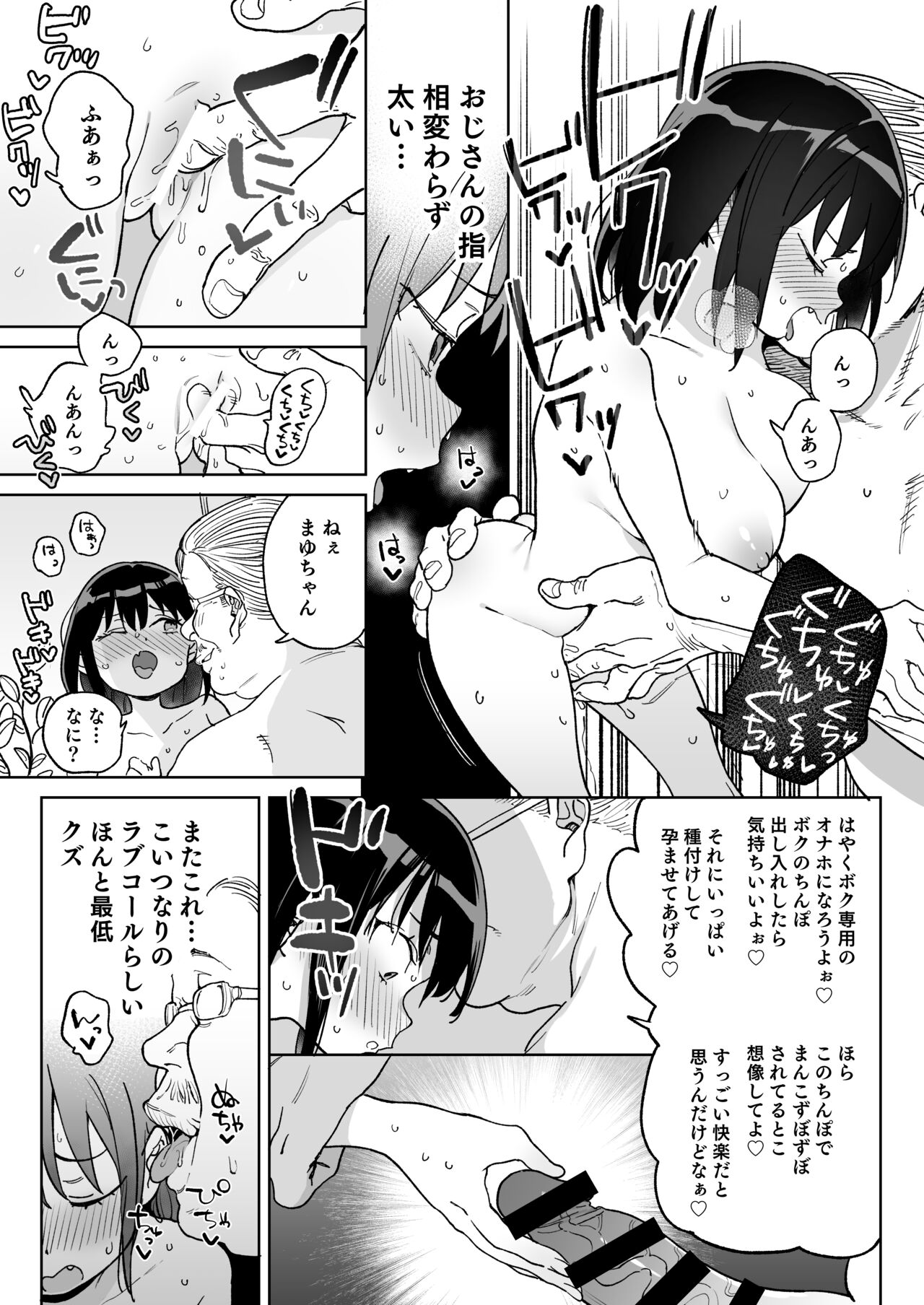 11-gatsu 28-kai Atarashii Papa no Mono ni Narimashita. page 10 full