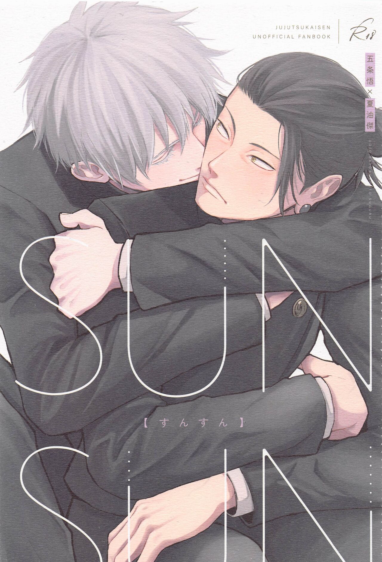 sunsun page 1 full