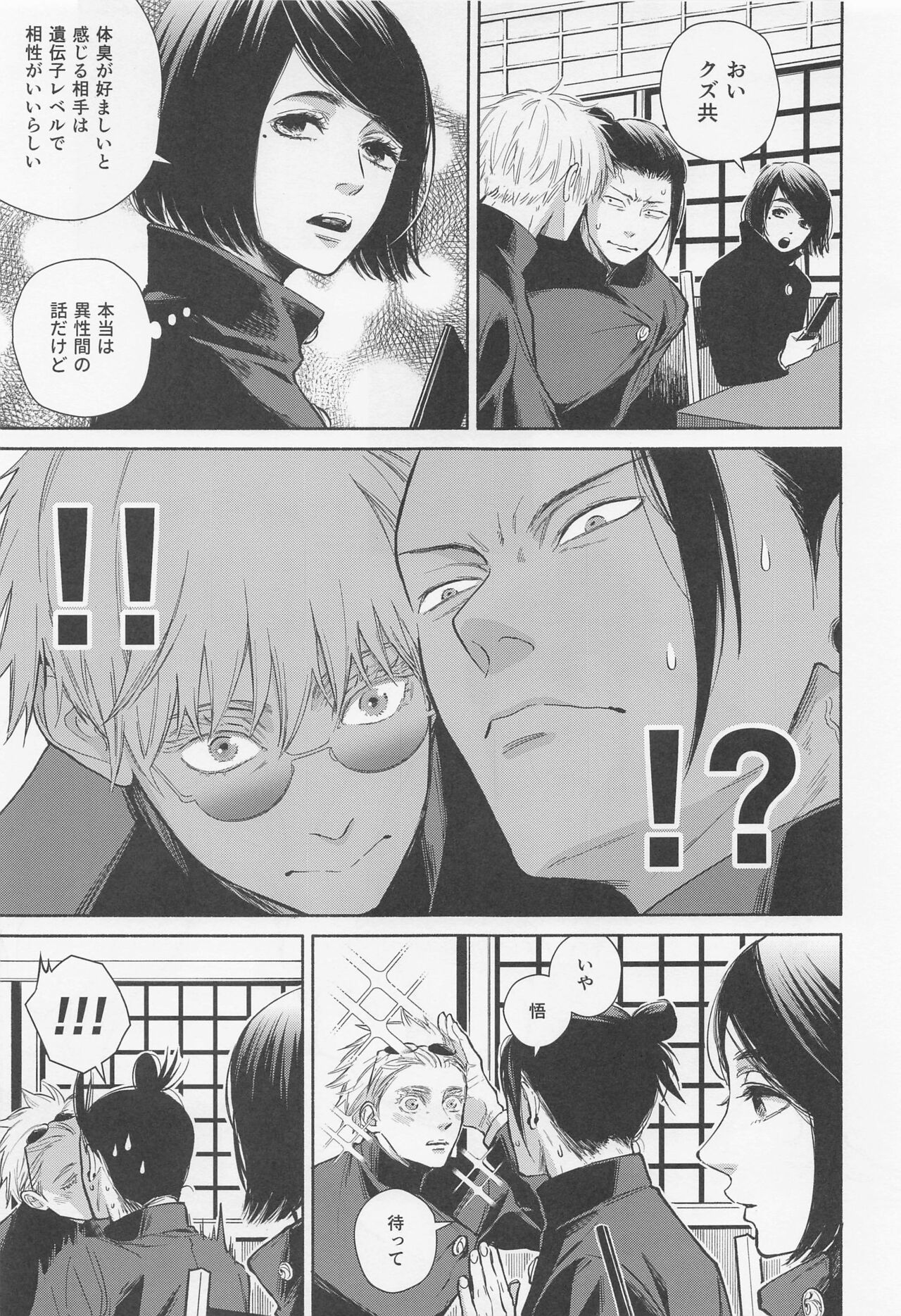 sunsun page 10 full