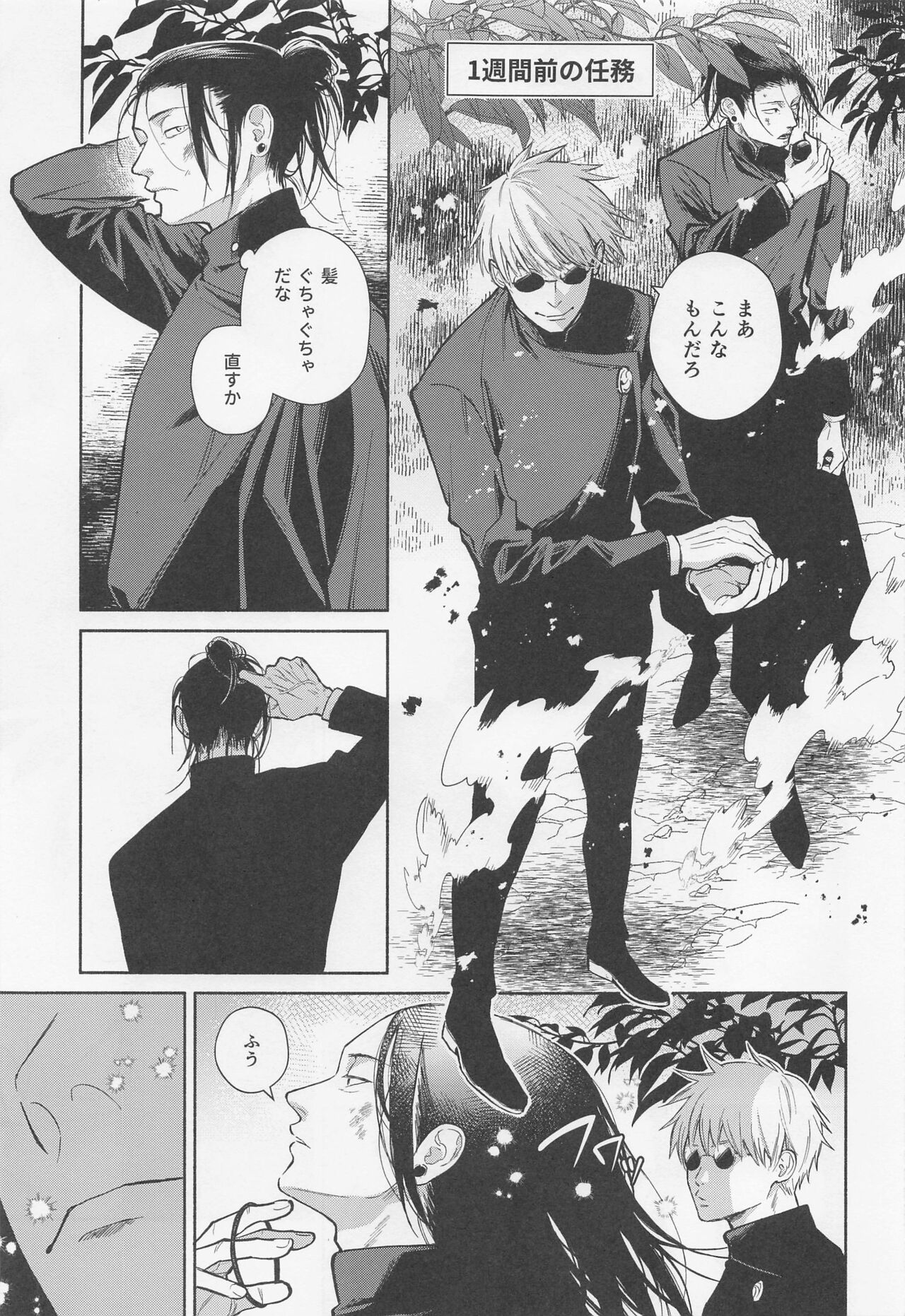 sunsun page 6 full