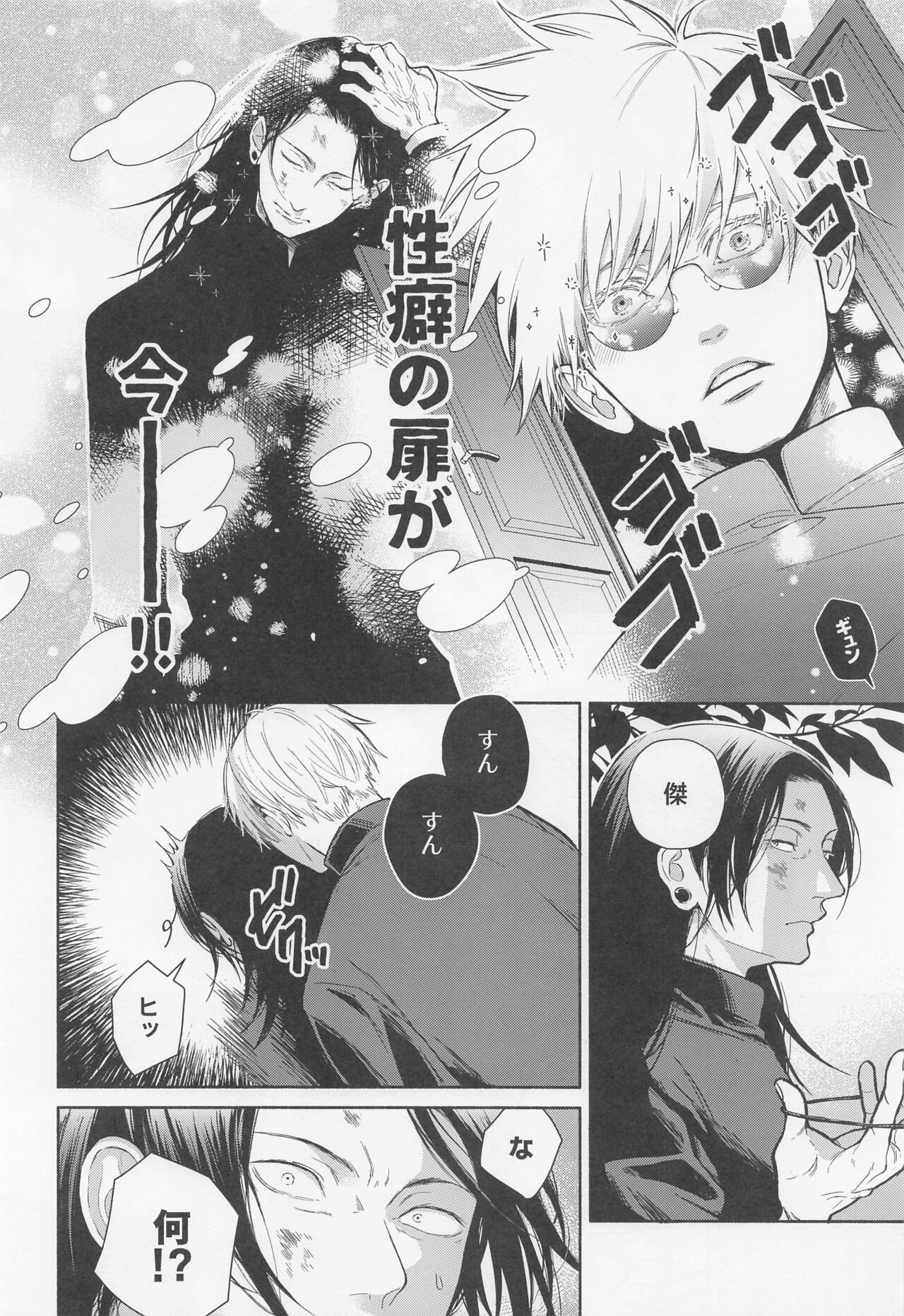 sunsun page 7 full