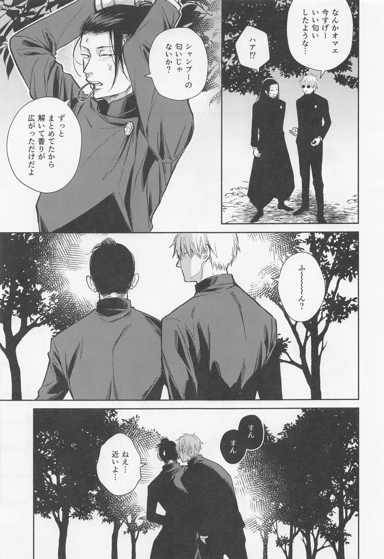 sunsun page 8 full