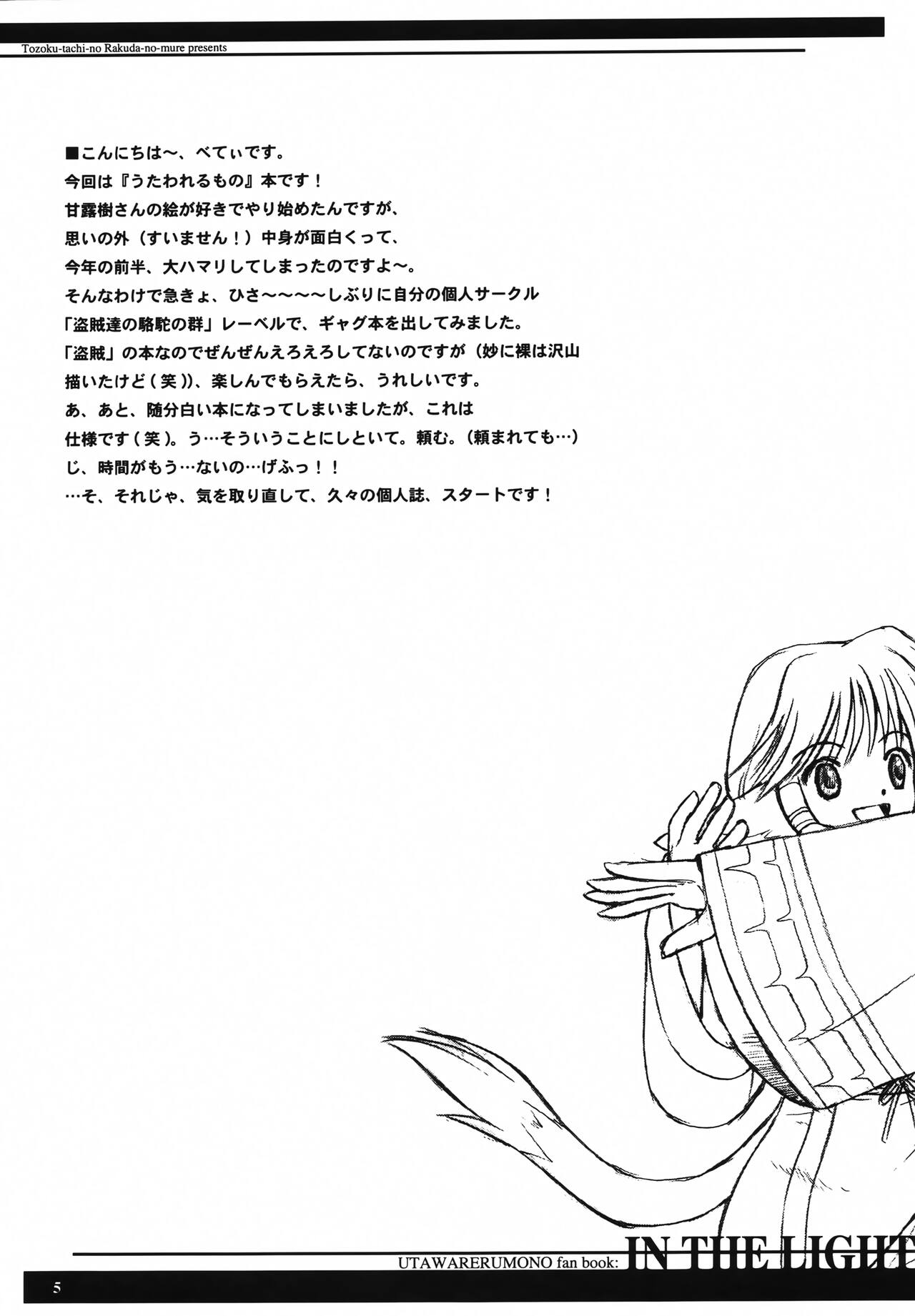 IN THE LIGHT page 4 full