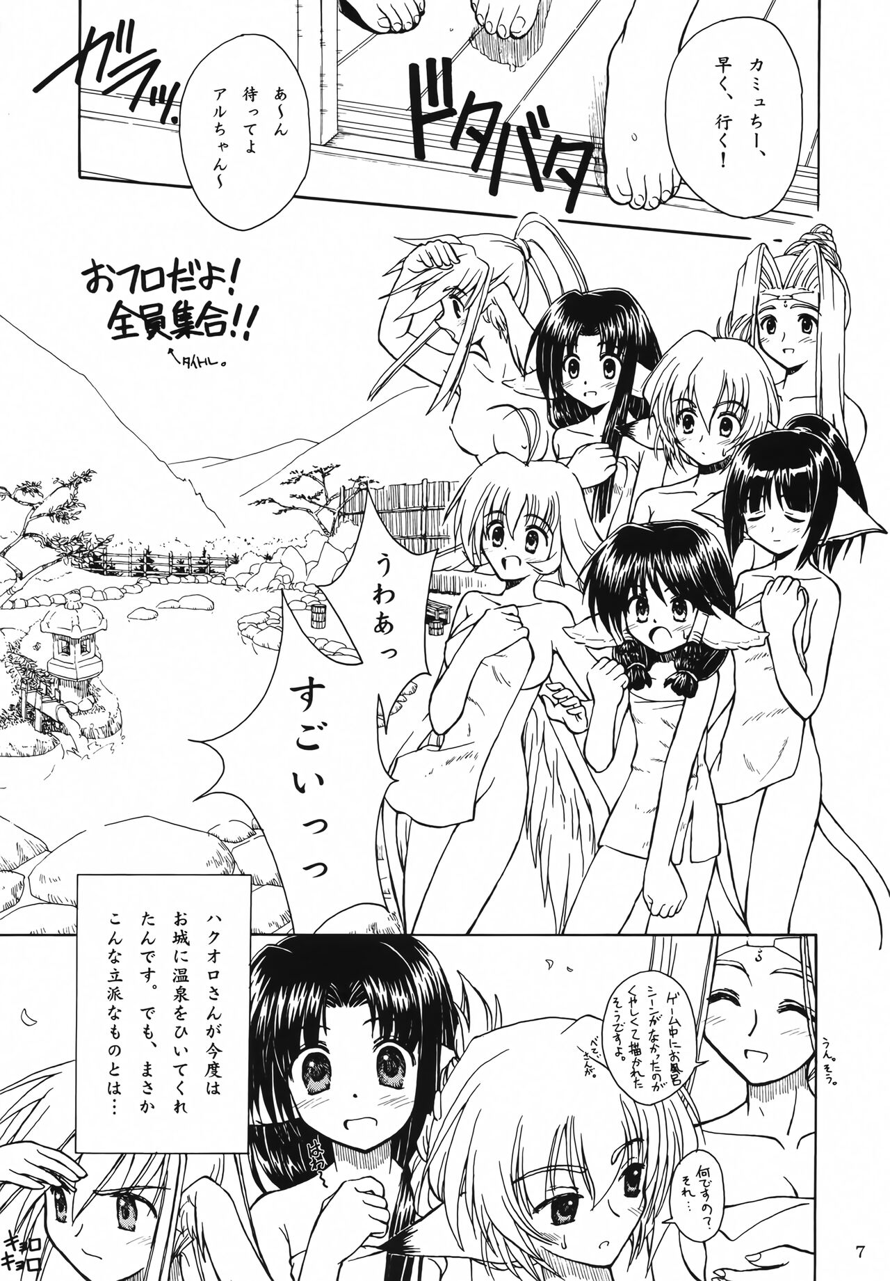 IN THE LIGHT page 6 full