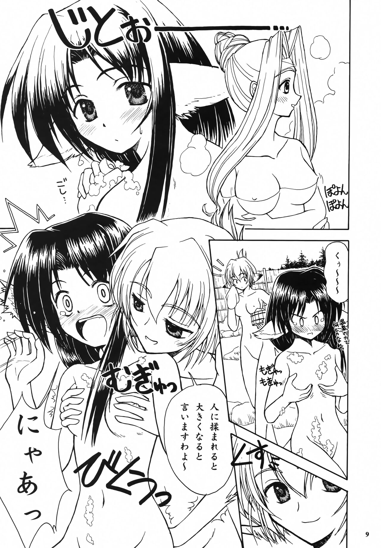 IN THE LIGHT page 8 full