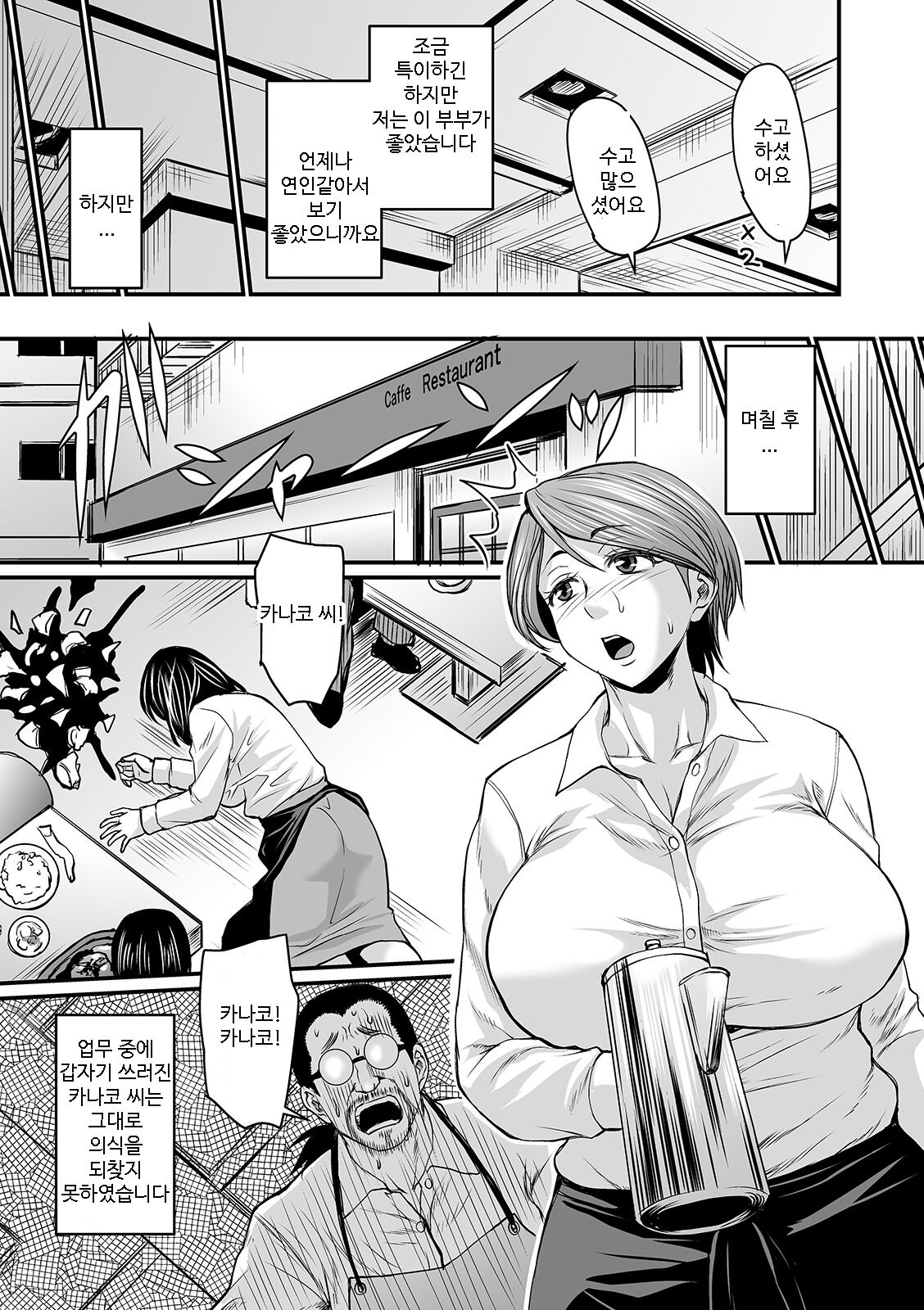 땀이 찬 농후한 냄새 page 5 full