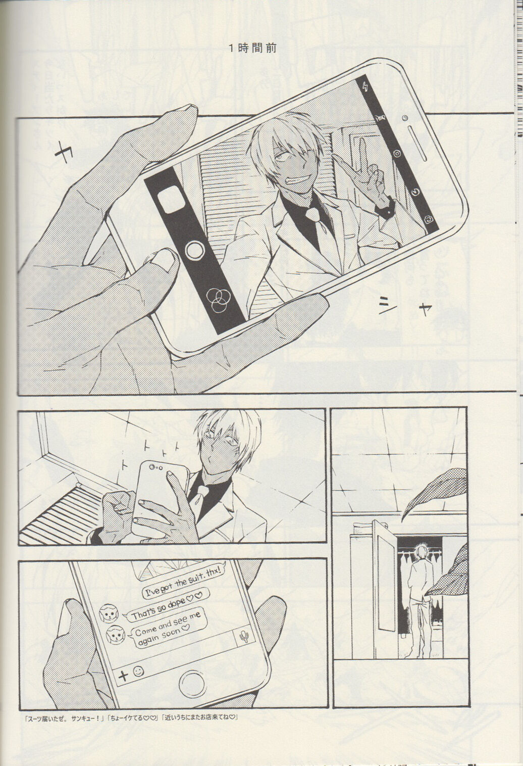 Inu mo Kuwanai. page 10 full