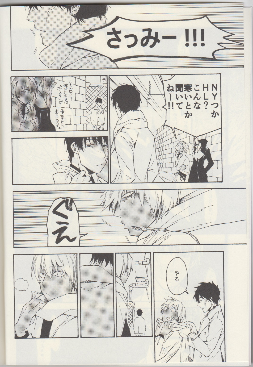 Inu mo Kuwanai. page 4 full