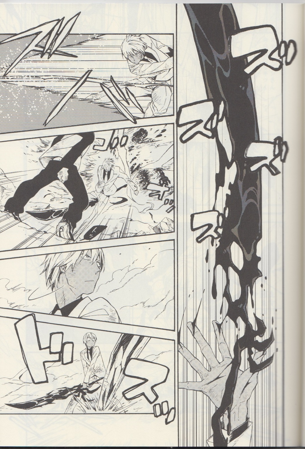 Inu mo Kuwanai. page 7 full