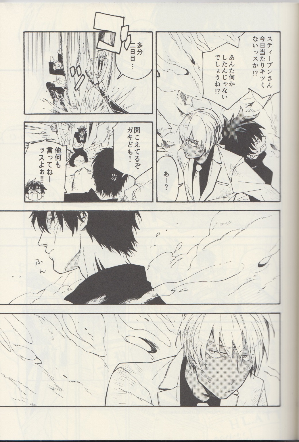 Inu mo Kuwanai. page 9 full