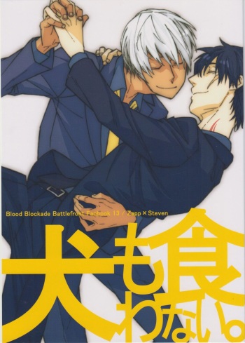 Inu mo Kuwanai. cover