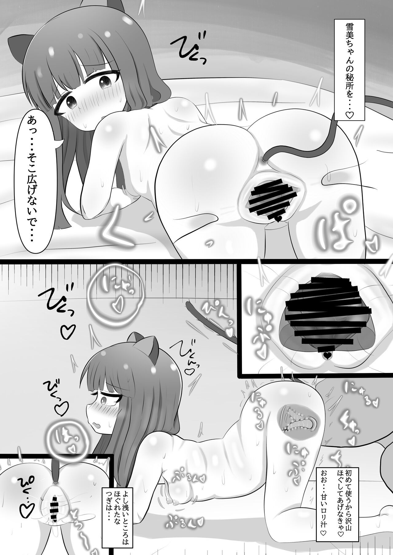 Yukimi-chan to Nakayoku Naru Hon page 4 full