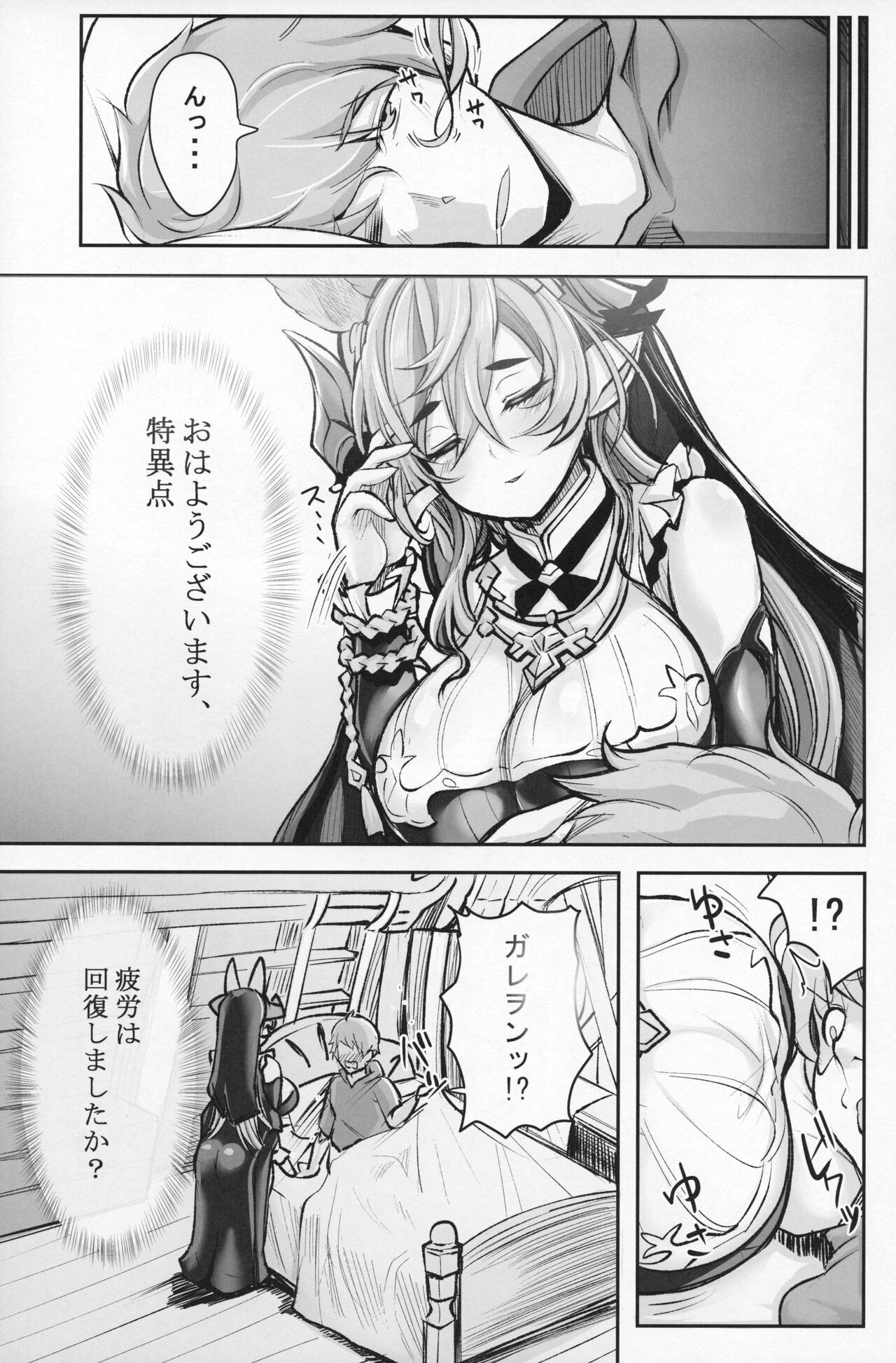 Jimama page 3 full