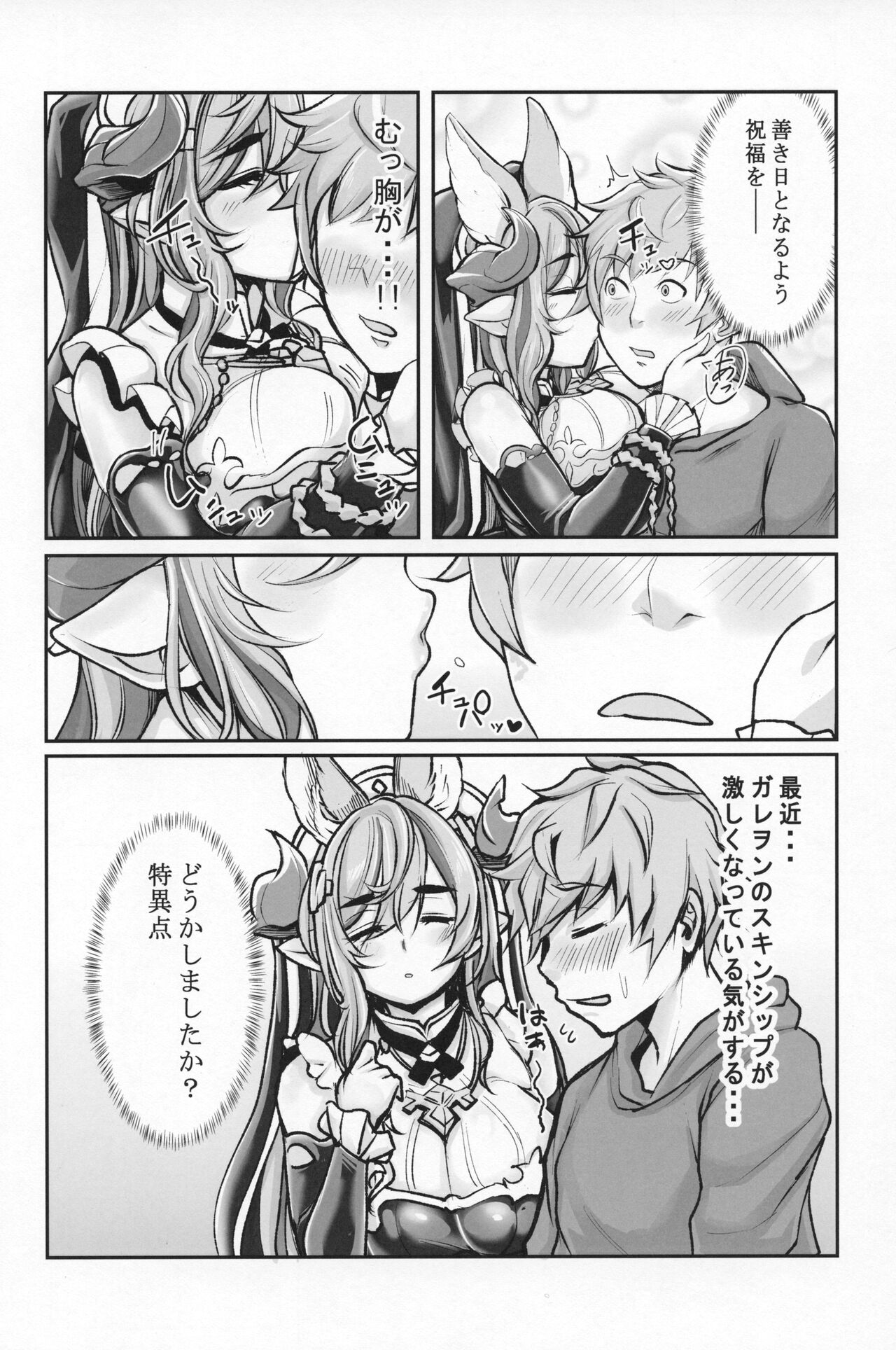 Jimama page 4 full