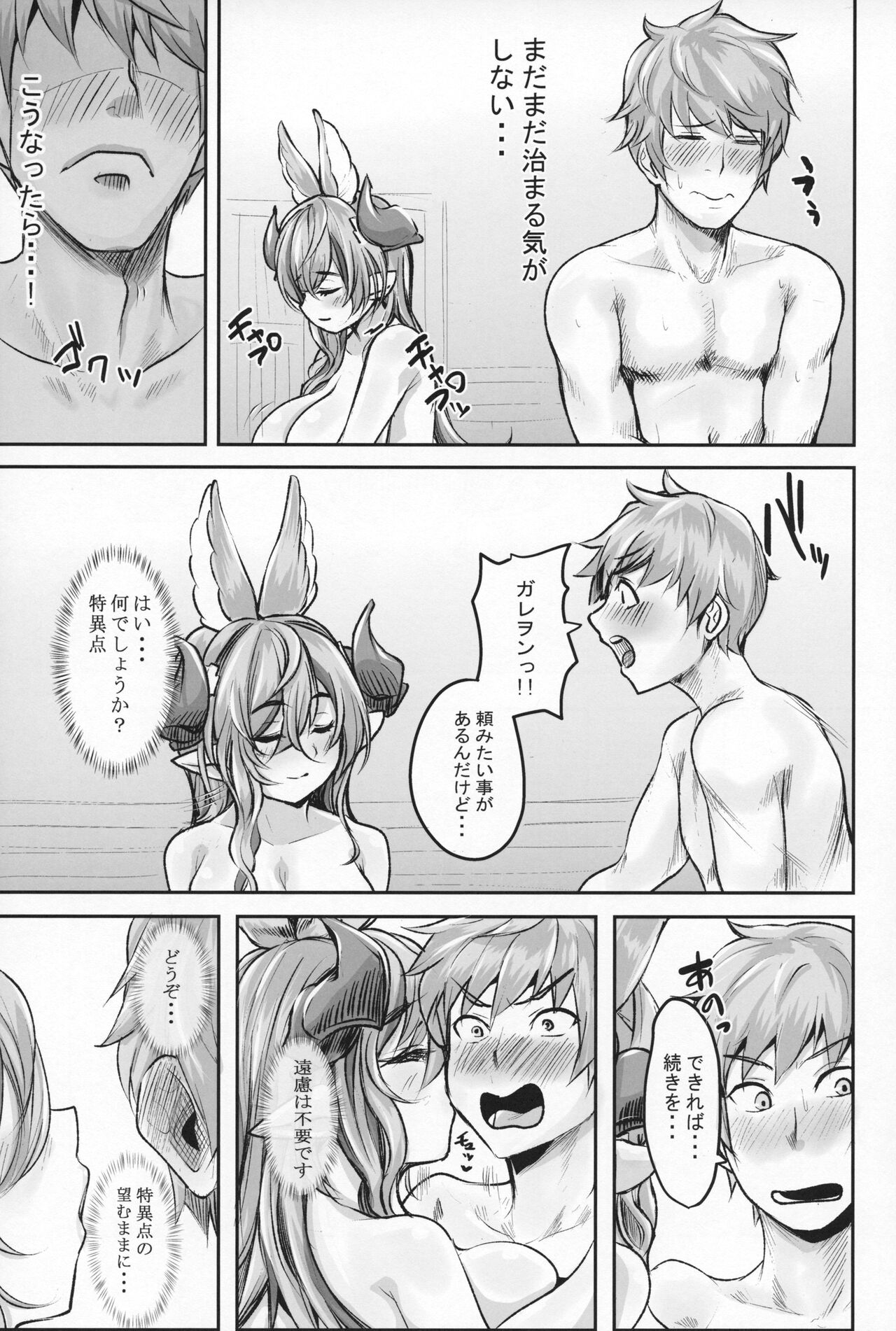 Jimama page 9 full