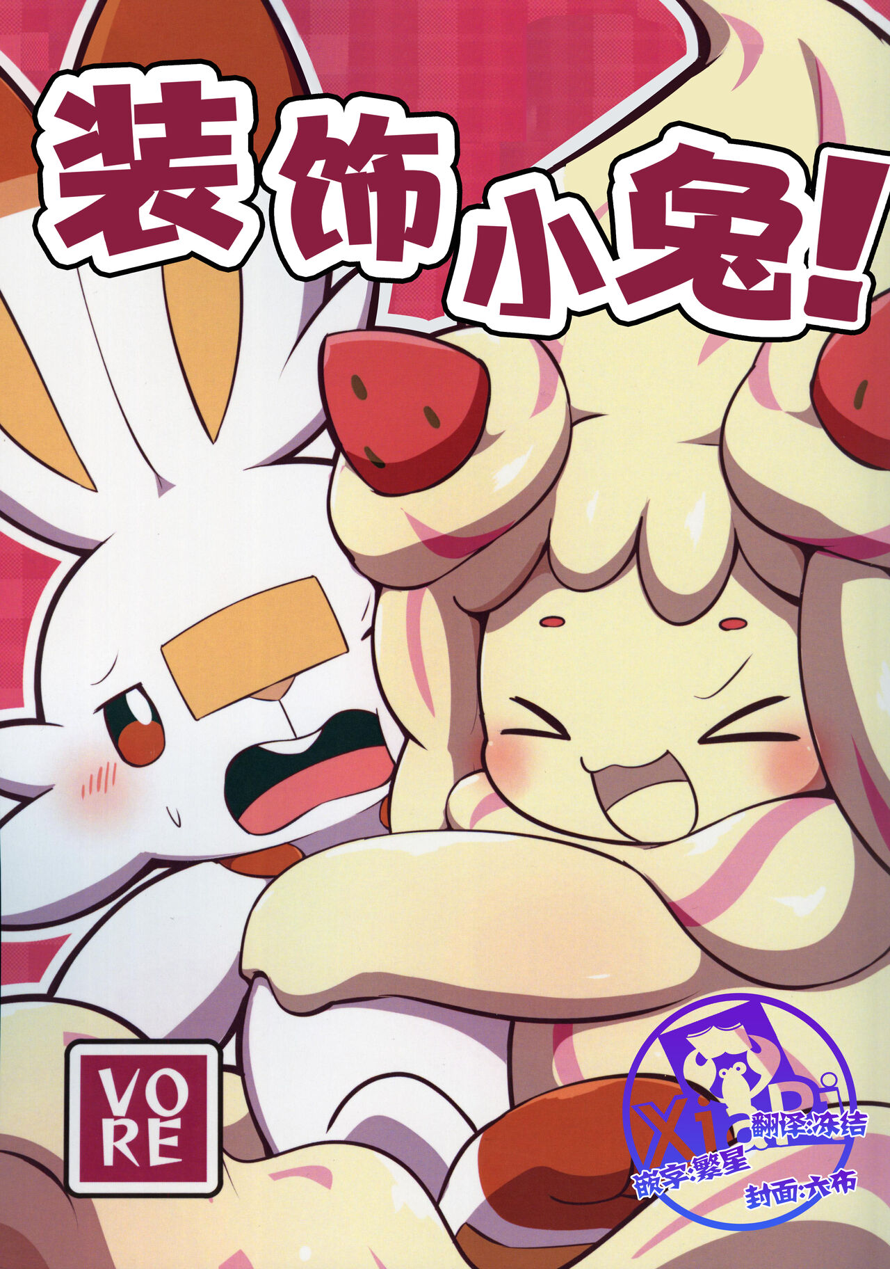 Decoration Bunny! page 1 full