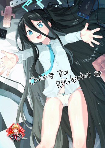 Alice to Issho ni RPG Gokko Shimashou | 아리스랑 같이 RPG놀이해요 cover
