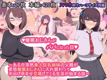Saimin Ojisan ga Papa ni Natta Hi ~Aru Hi Totsuzen Bijin Kyonyuu Shimai no Chichioya ga Hentai Saimin Ojisan ni Irekawatte Nakadashi Haramase Koubi Shitekuru Seikatsu ga Hajimaru Hanashi~ cover