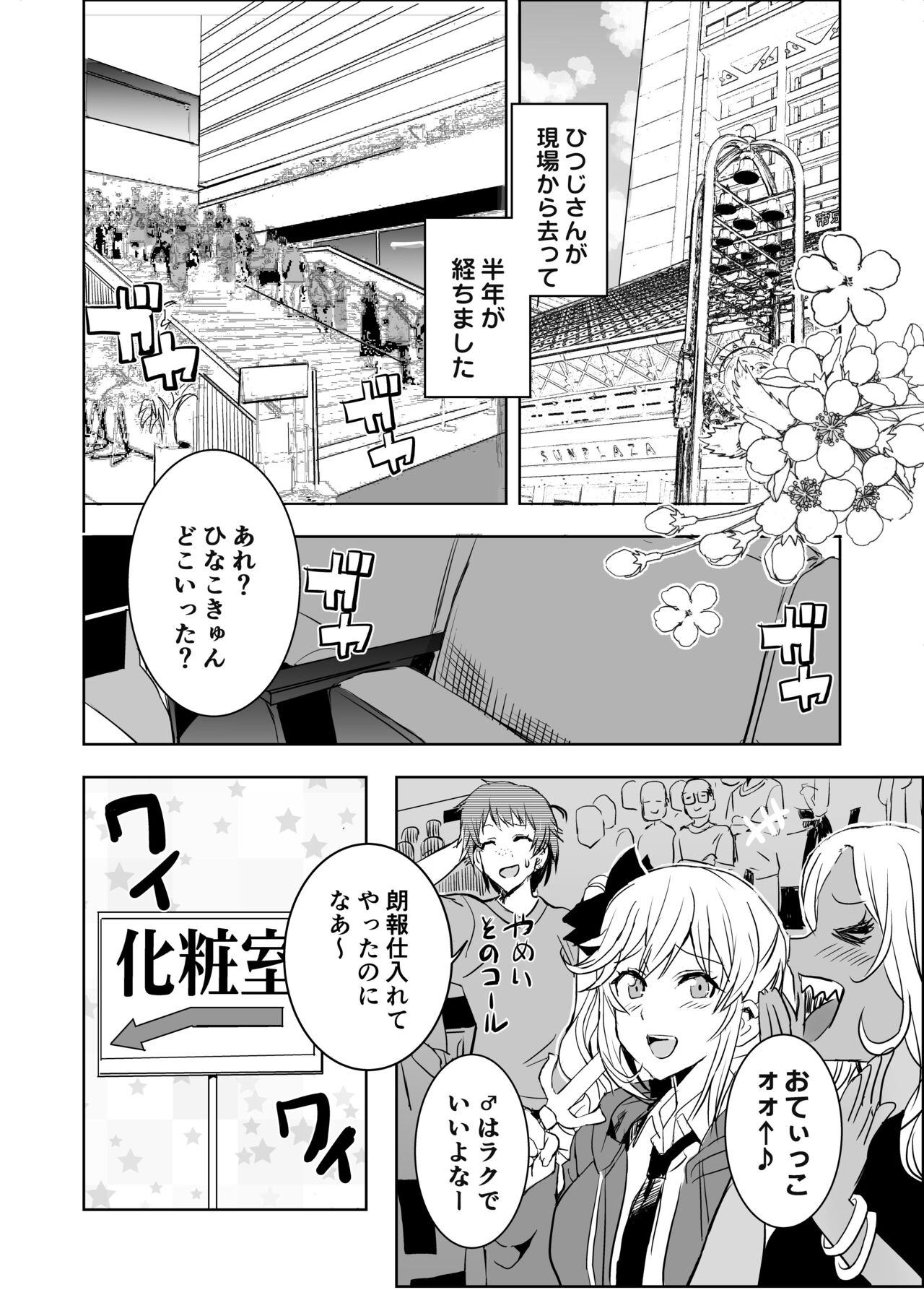 Shaa page 7 full