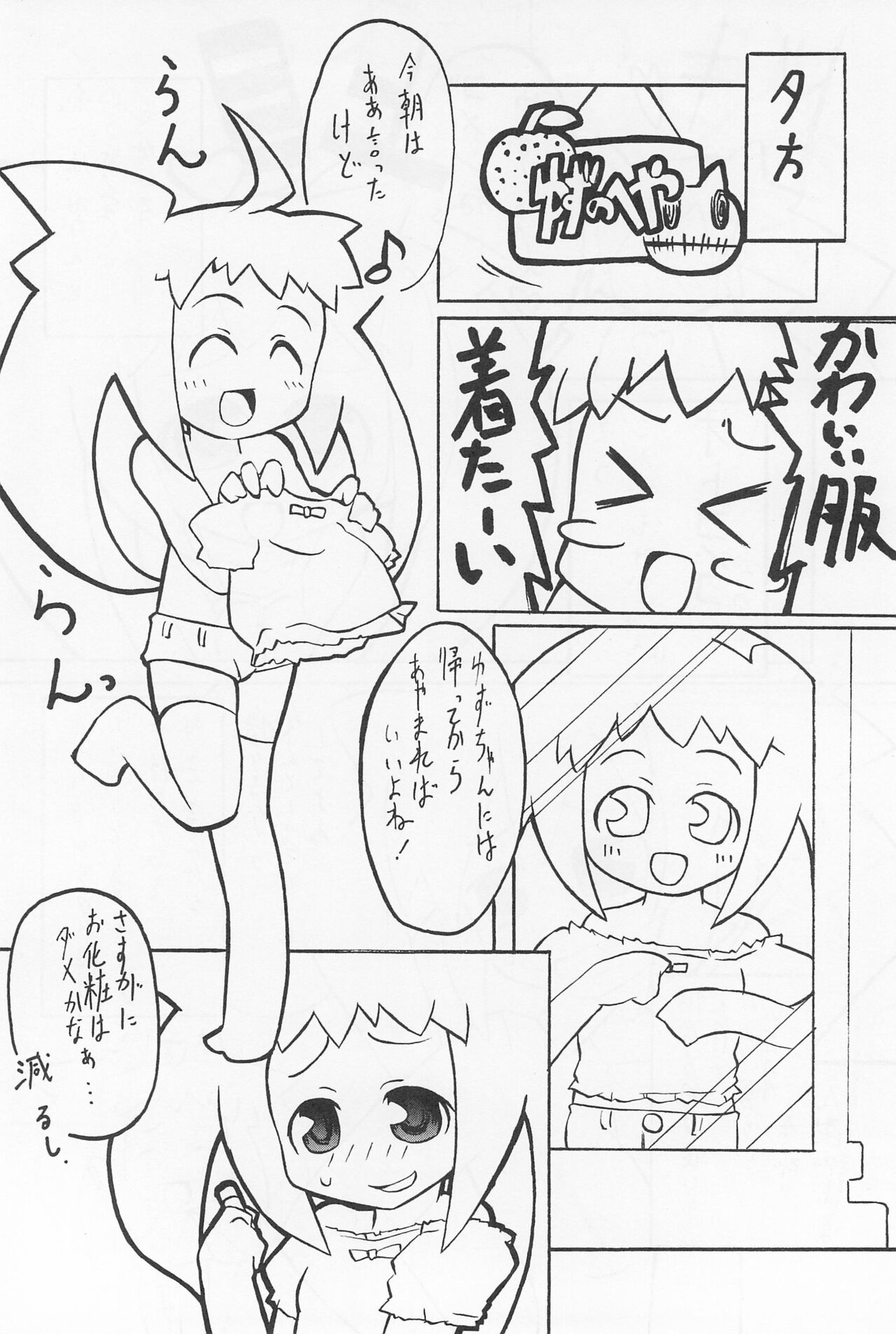 Shounen X Twintails page 10 full
