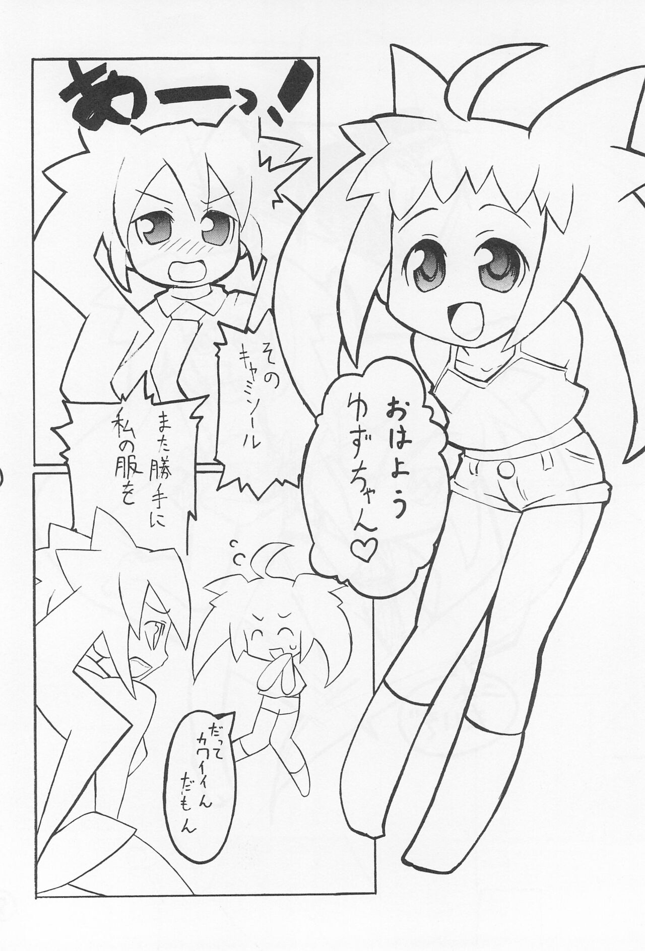 Shounen X Twintails page 8 full
