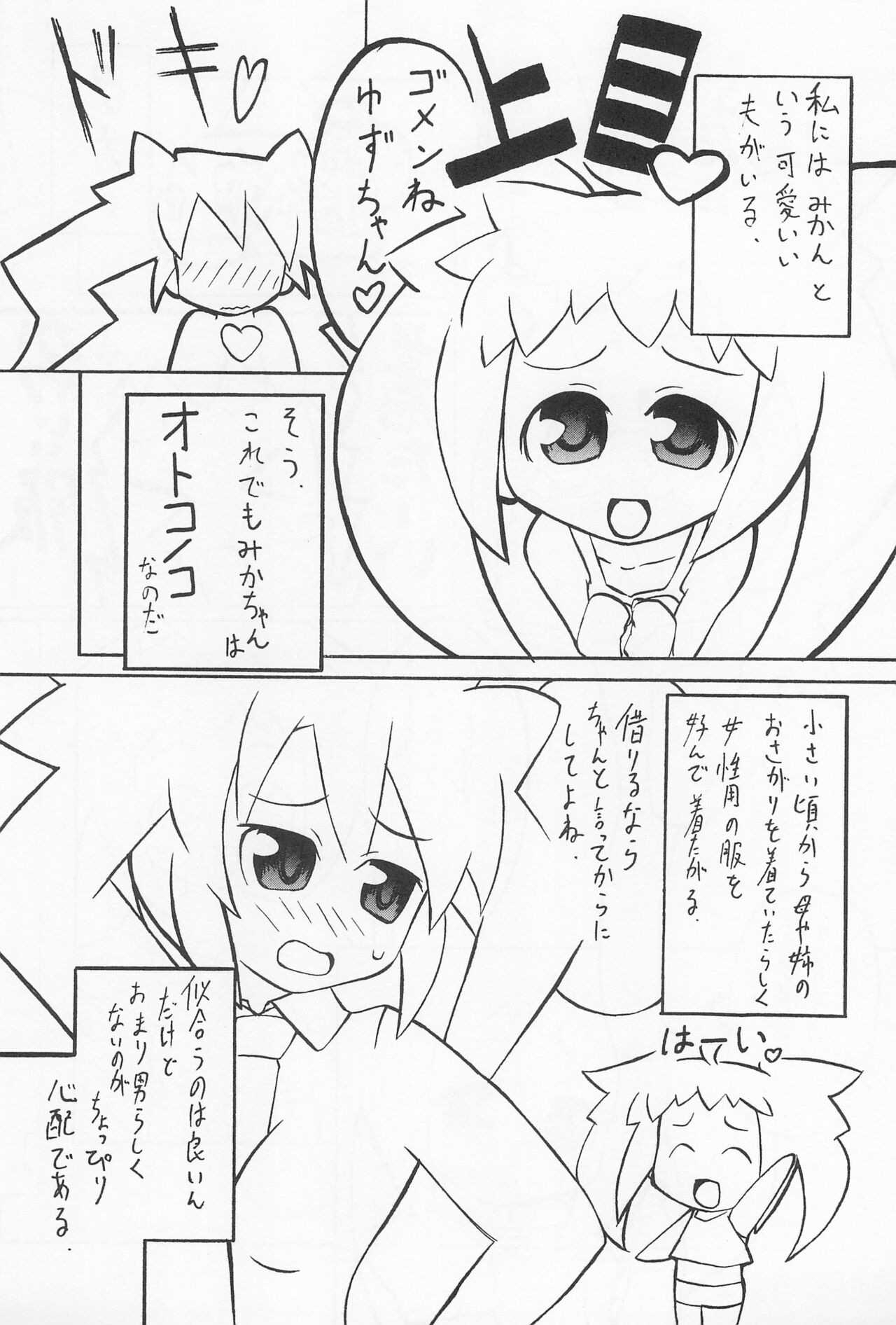 Shounen X Twintails page 9 full