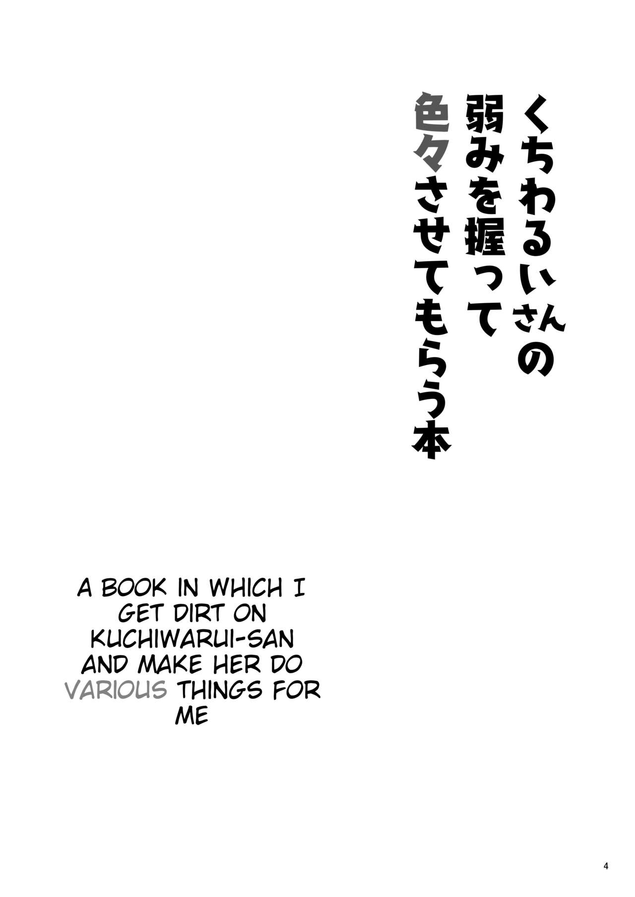 Kuchi Warui-san no Yowami o Nigitte Iroiro Sasete Morau Hon page 3 full