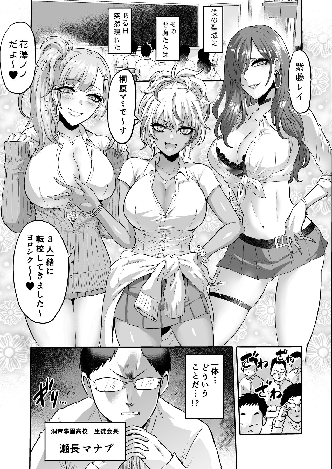 bose page 3 full