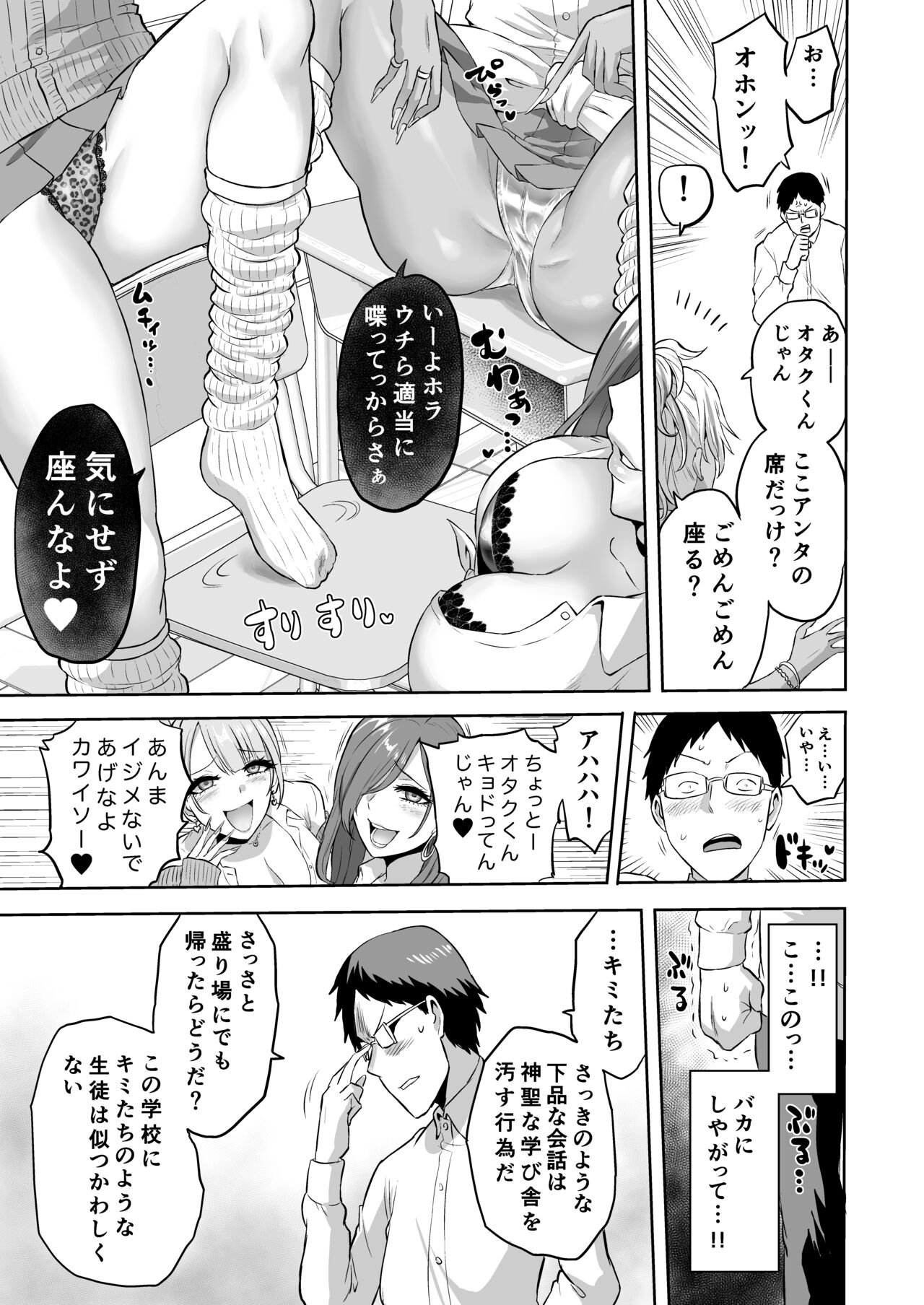 bose page 7 full
