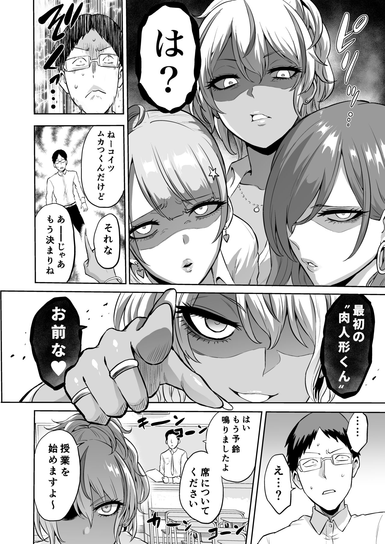 bose page 8 full