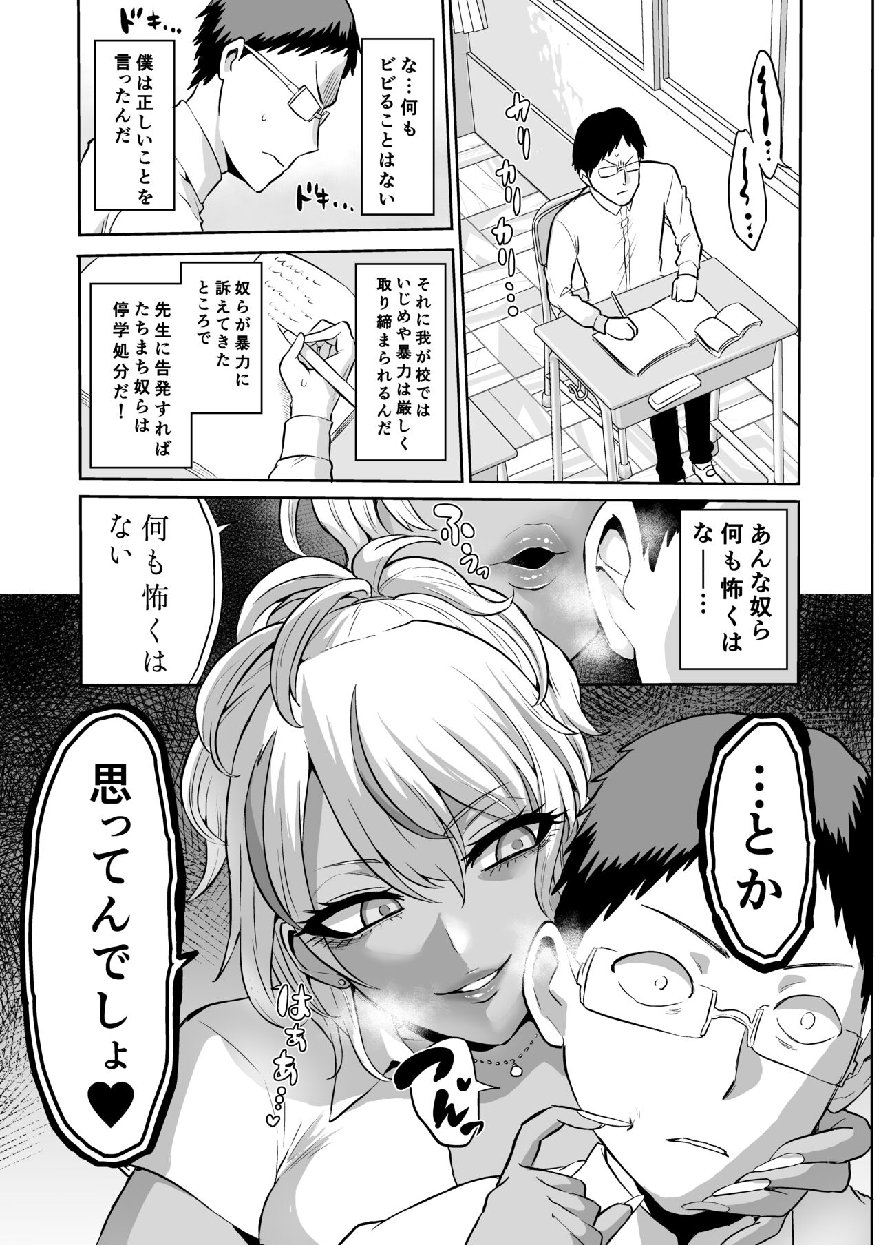 bose page 9 full