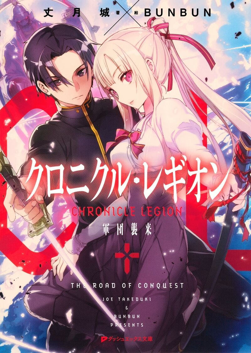 chronicle legion illust compliation page 1 full