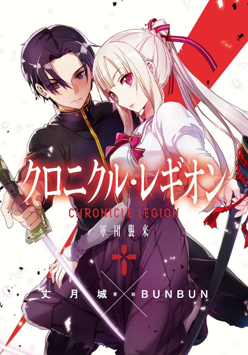 chronicle legion illust compliation page 2 full