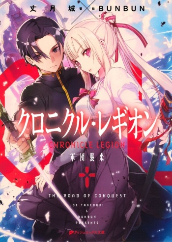 chronicle legion illust compliation cover