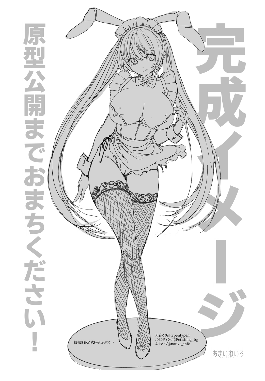 Amane Ruri page 8 full