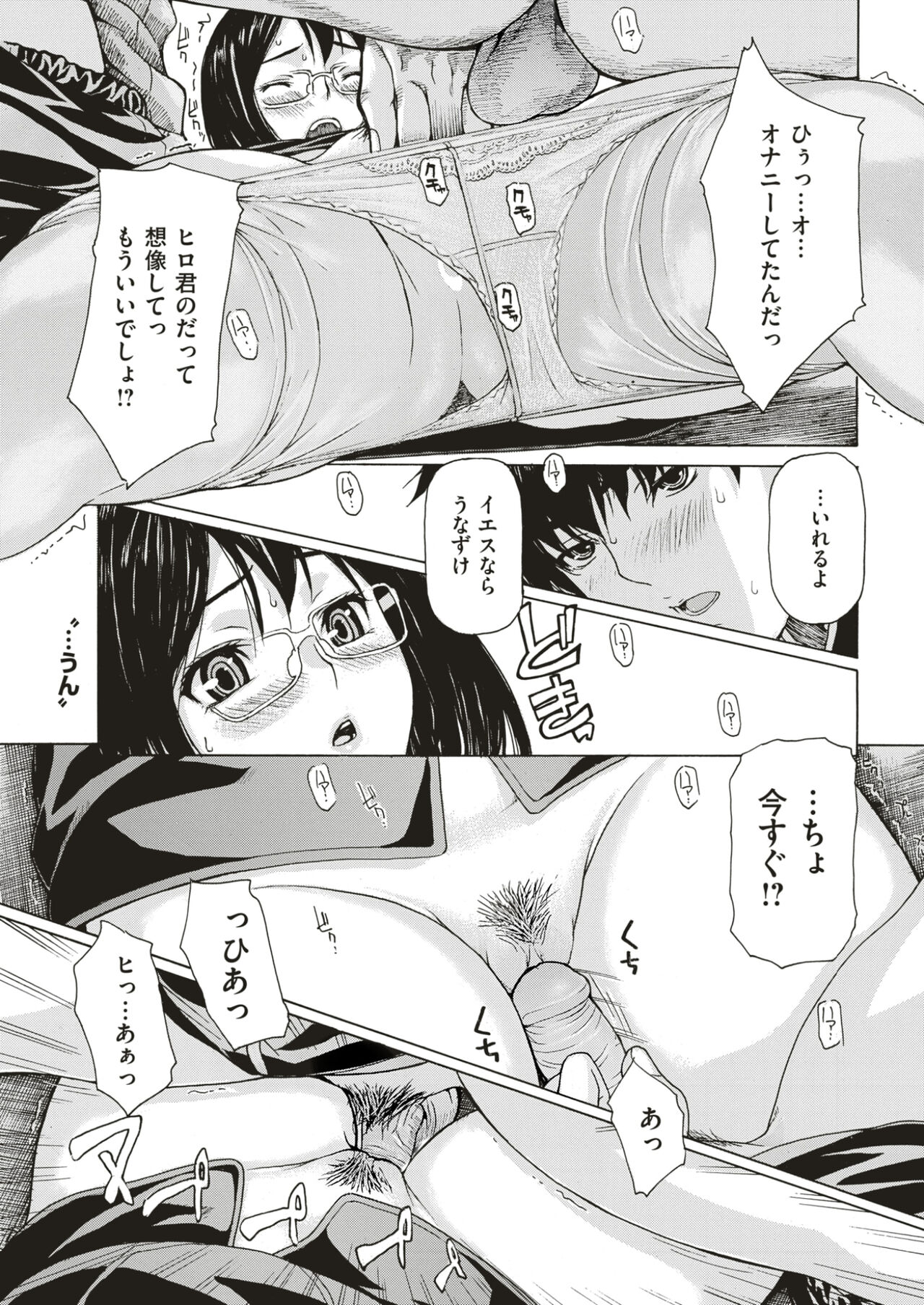Hentai wa docchi da! page 7 full