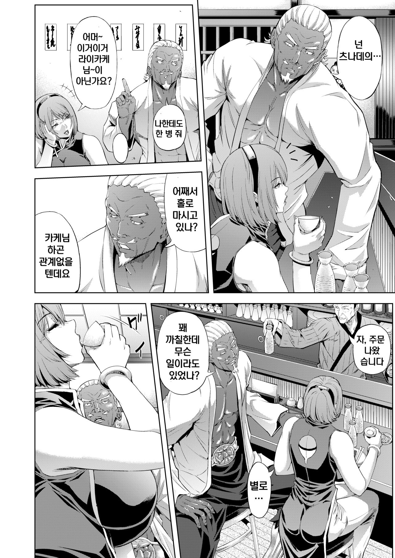 NTR Nindou page 6 full