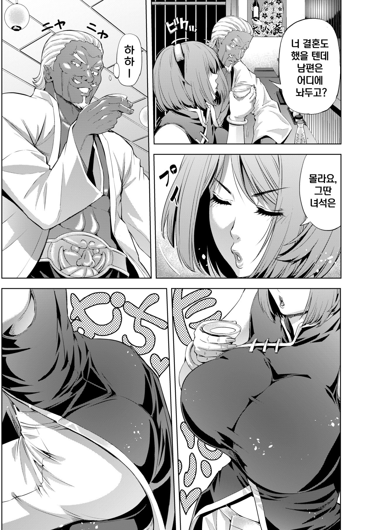 NTR Nindou page 7 full